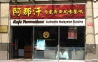 ‘Malaysia Kitchen’ ads target China restaurants
