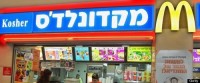 McDonald's refuses request to open location in Israeli settlement
