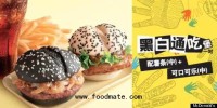 Chinese McDonald’s Introduces Symbolic ‘Black And White’ Burger Meal
