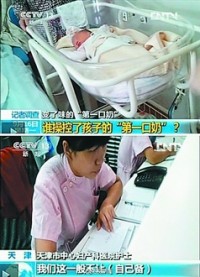 Danone unit to invest Chinese medical staff bribery allegations