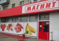 Magnit Margin Decline Sends Russian Retailer’s Shares Sliding