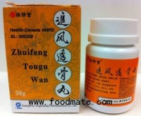 Zhuifeng Tougu Wan Recall