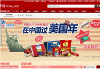 ATO Shanghai and TMall.com New Year Sales Promotion