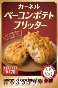KFC Japan Starts Selling Deep-Fried Mashed Potato With Bacon In It